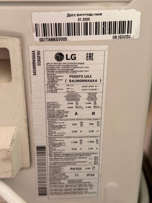 Кондиционер 09 LG инвертор, 27 кв.м.