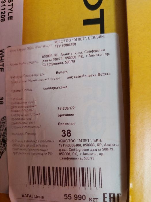 Летние белые балетки .