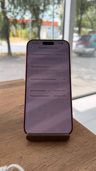 iPhone 17 Pro Max 256GB 96%