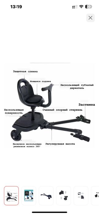 Подножка для коляски