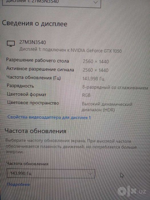 Монитор Philips 2K. 27" 144 Гц.
