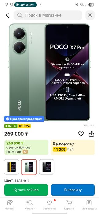 Poco X7 Pro 512gb