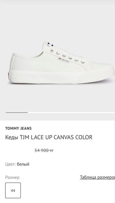 Оригинал Tommy Jeans мужские кеды