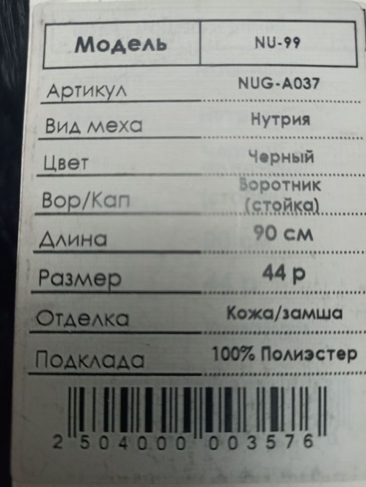 шуба чисто российская