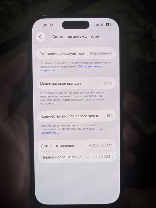 айфон 15 с каробки
