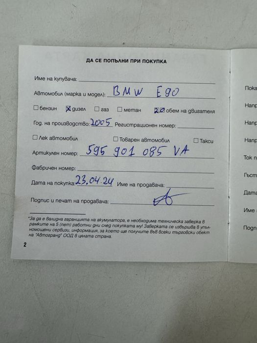 Акумулатор VARTA silver 12V 95ah/850AGM