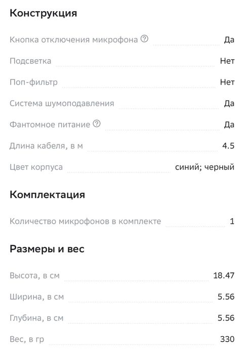 Продам микрофон вокальный профессиональный