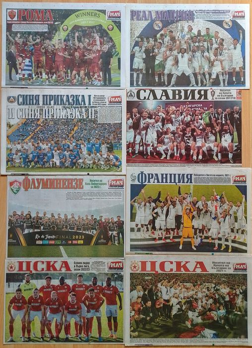 Меридиан мач отбори А3