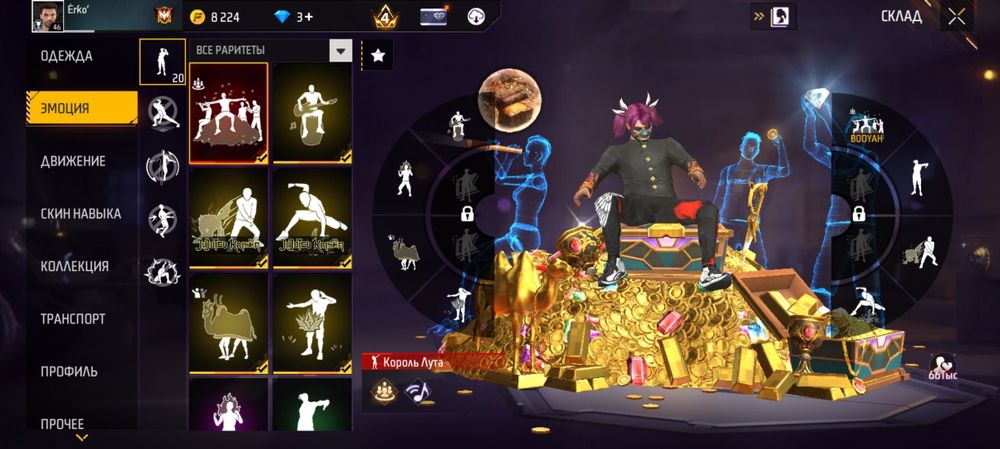 Арзан Очень дешевый акк