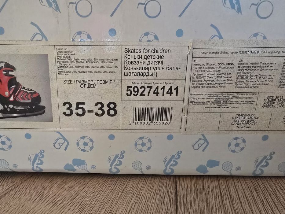 Коньки регулируемые