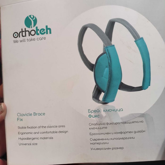Брейс ключица фикс