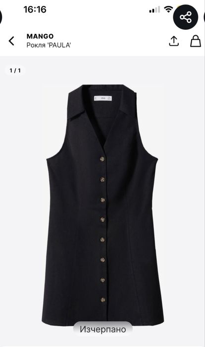 Рокли Mango от лен и памук и рокля  Rage Age