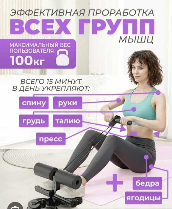 Многофункциональный Тяренажер для Пресса на Присосках