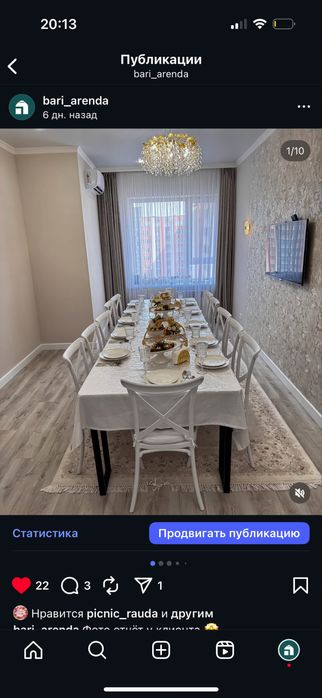 Аренда Стулья кантри