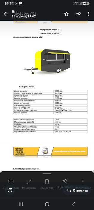 Фудтрак.Укомплектован Полностью.