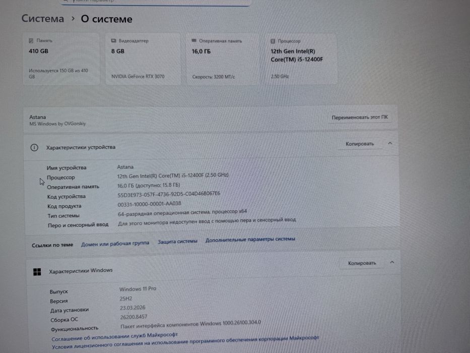 Игровой компьютер