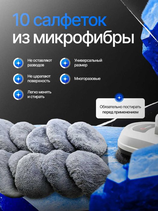 Стеклоочиститель Cybros RZO-01A белый