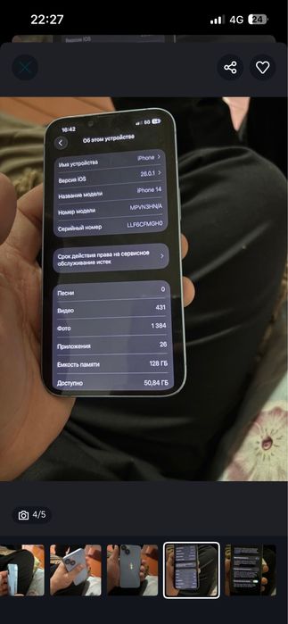 Айфон 14 обмен предлогайте