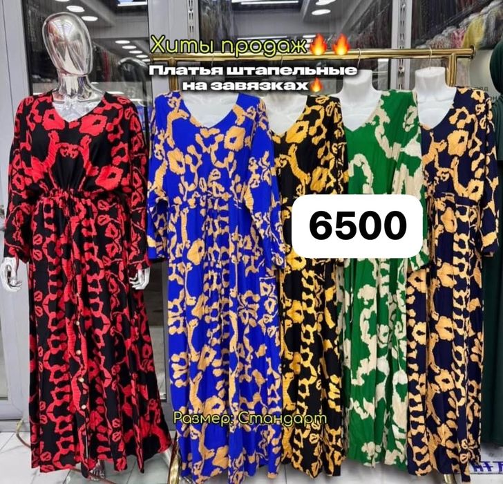 Платье повседневной