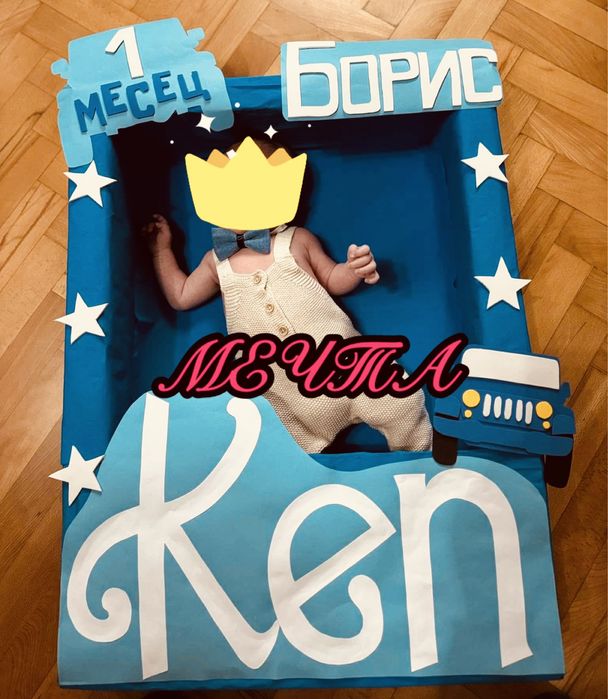 Персонализирана кутия Барби или Кен за снимки