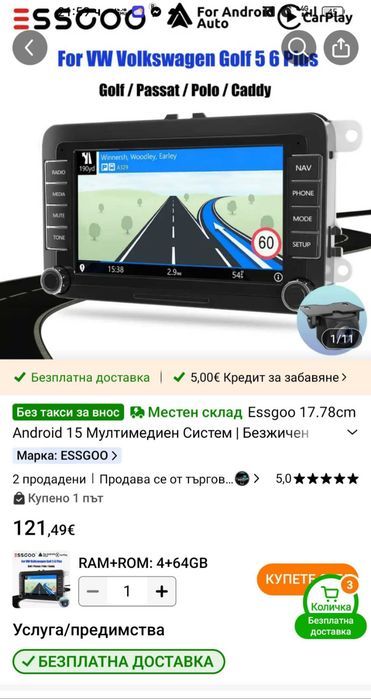 Мултимедия за VW Pasat b7