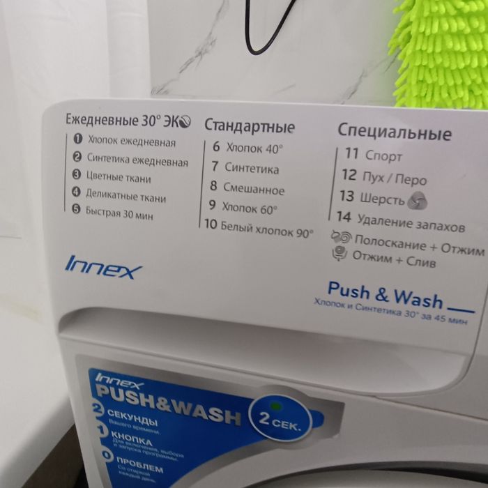 Продам стиральную машину