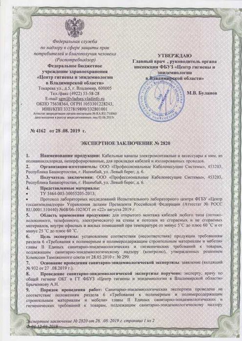 Кабельные каналы (Кабеленесущие системы) - компании SPL (Россия)