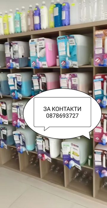 Перилни Италиански Препарати