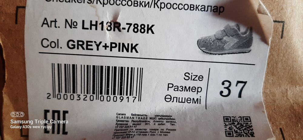 Найк красовки сатылады