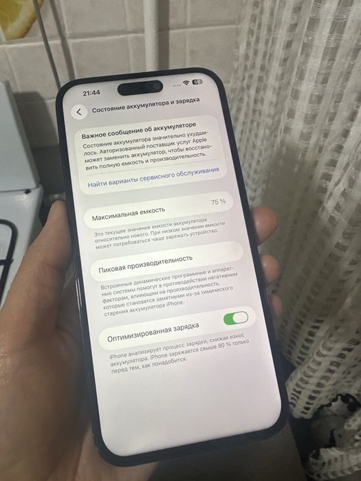 Айфон 14 про макс 512 гб