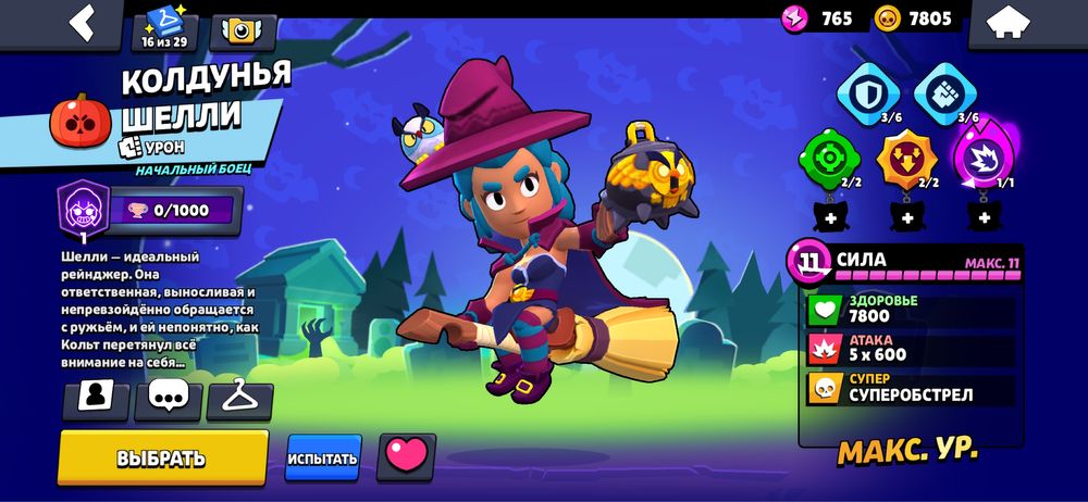 продам аккаунт бравл старс(олд скины)