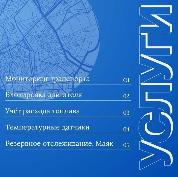 GPS оборудование