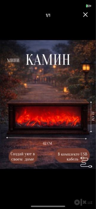 Мини камин декоративный