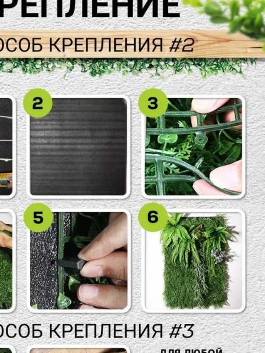 Исскуственная трава на стену для декора 60х40 - DEALER