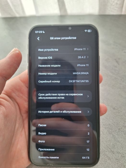 iPhone 11 с гарантий