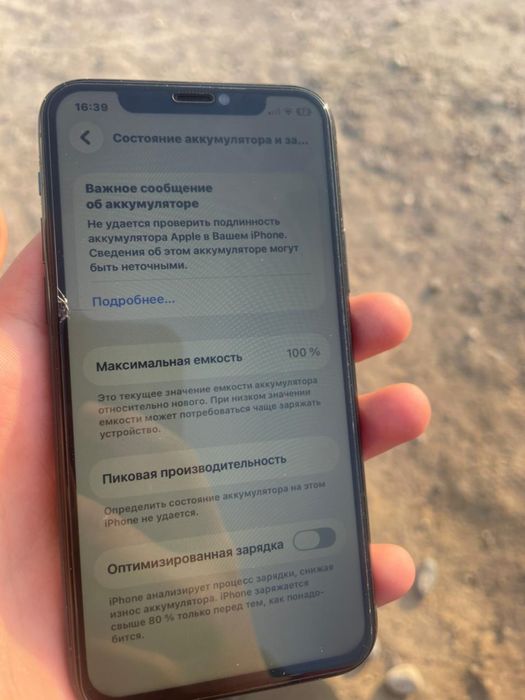  11 про 256 гб айос 26 катпайд