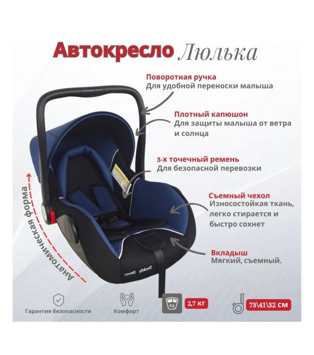 Продам авто кресло люлька