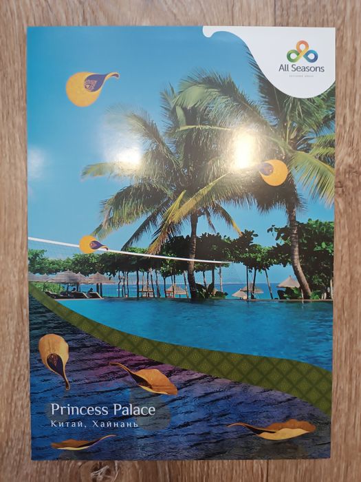 Членство в клубной отдыхе - таймшер