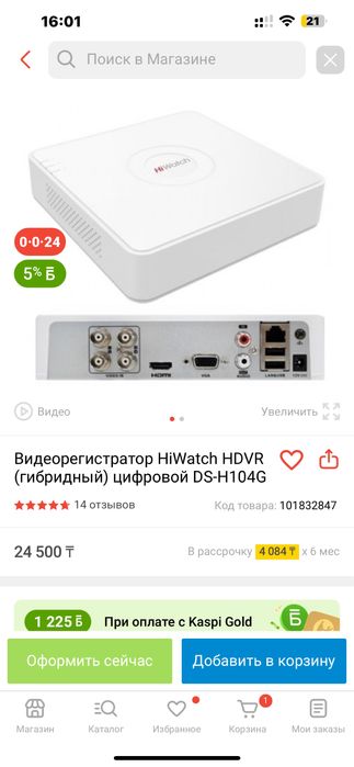 Hiwatch блок видеокамеры