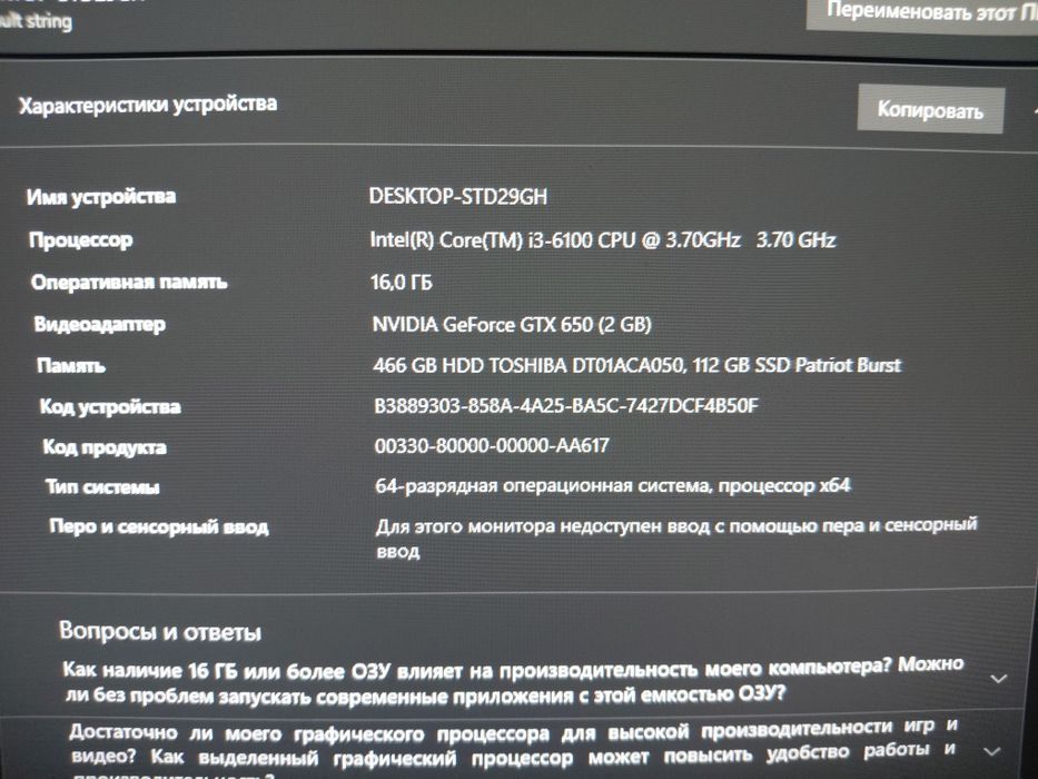 Компьютер в сборе