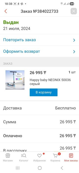 Продается самокат