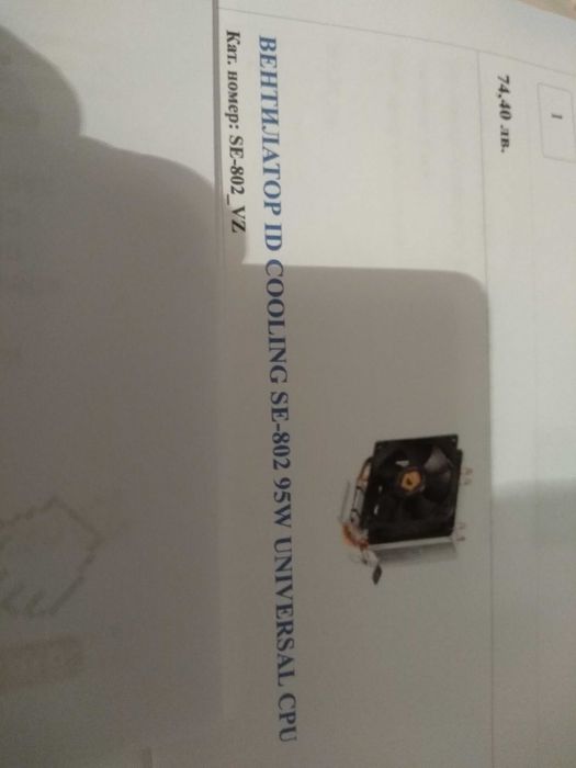 SEGOTEP-WINDOWS-10  Компютър-безупречен