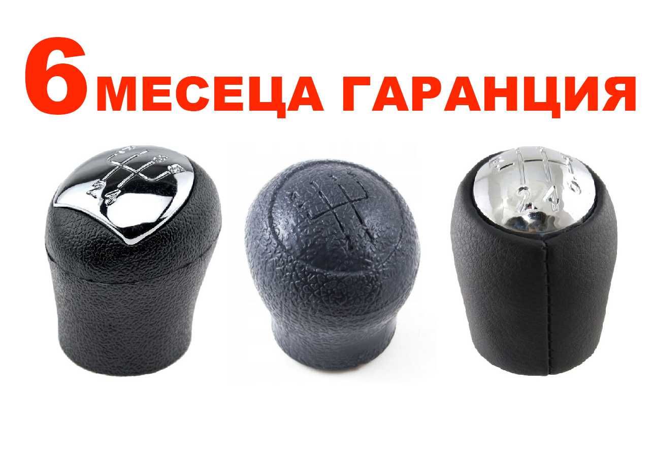 Топка за скоростен лост за Renault Laguna 2,Clio 2,Kangoo,Twingo/Рено ...