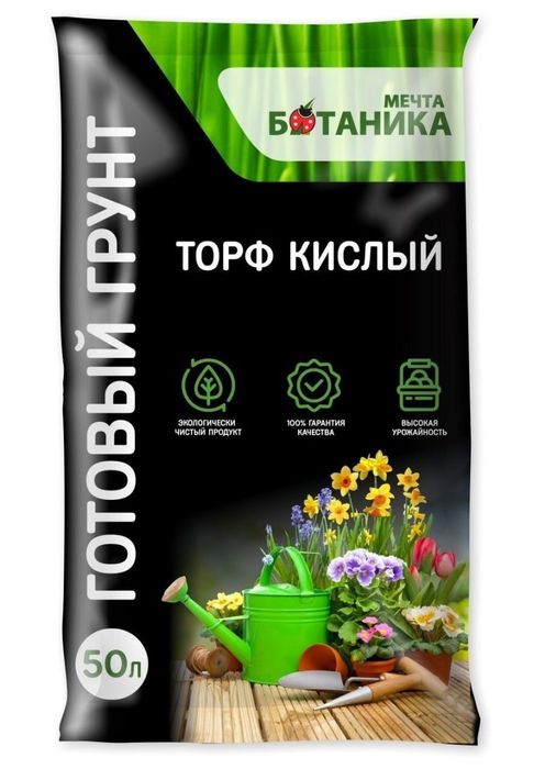 Готовый гоунт - "Мечта Ботаника"  "Сам себе Агроном"" Царица цветов"
