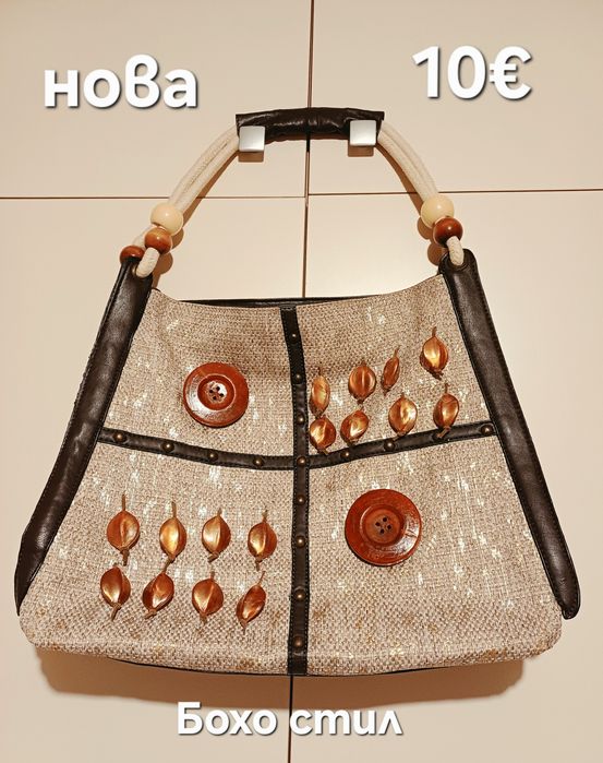 Разнообразие от чанти