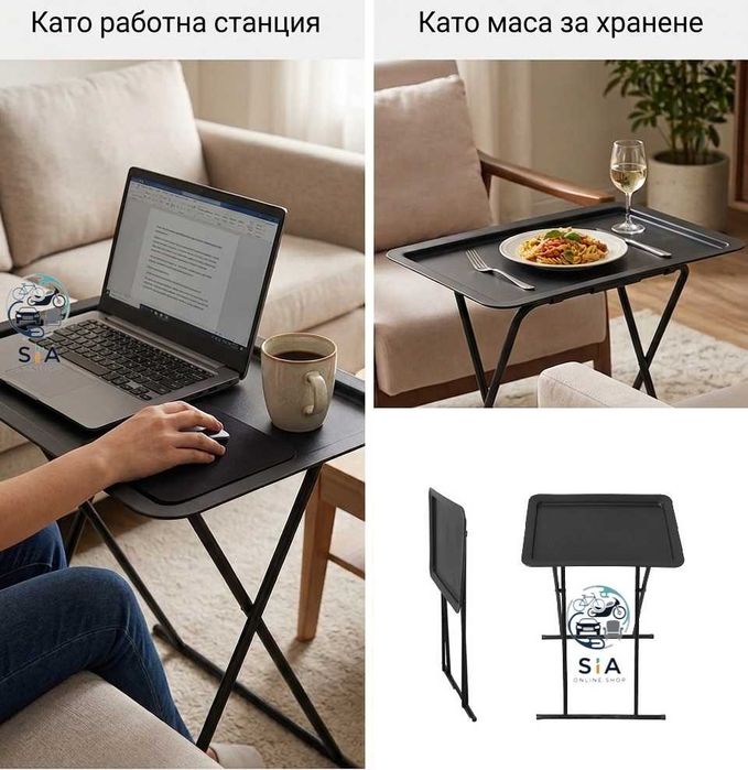 Помощна маса, Сгъваема масичка, метални крачета