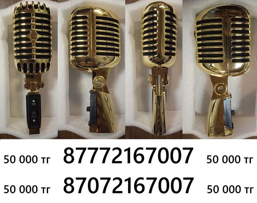 Ретро микрофон. Элвис микрофон. Elvis microphone.