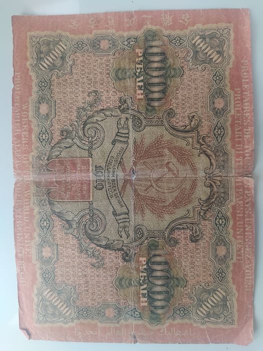 CCCR Kupyuralari sotiladi