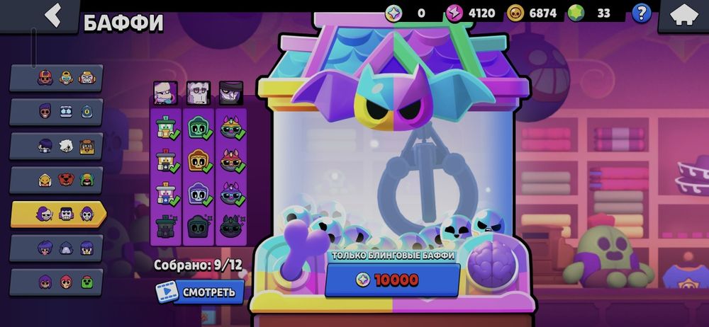 Продам аккаунт brawl stars