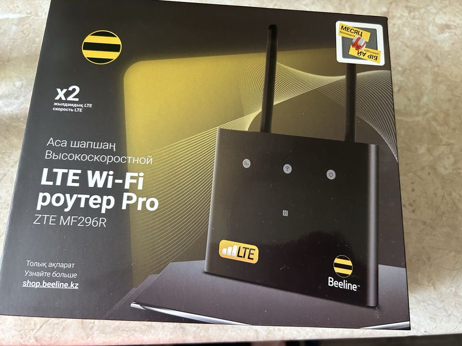 Высокоскоростной роутер